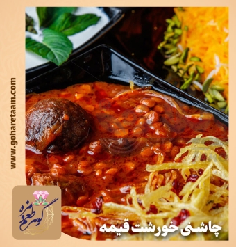 چاشنی خورشت قیمه | خرید ادویه مخصوص قیمه