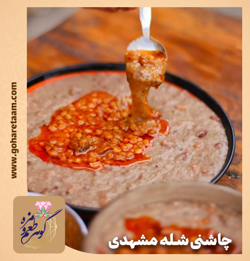 چاشنی شله مشهدی | خرید ادویه شله مشهدی