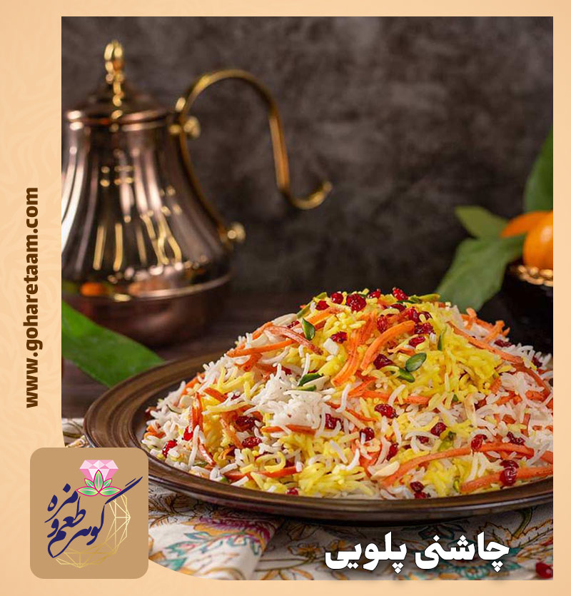 چاشنی پلویی | خرید ادویه پلویی