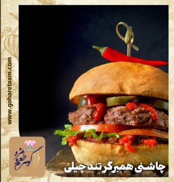 چاشنی همبرگر تند چیلی | خرید ادویه فست فود