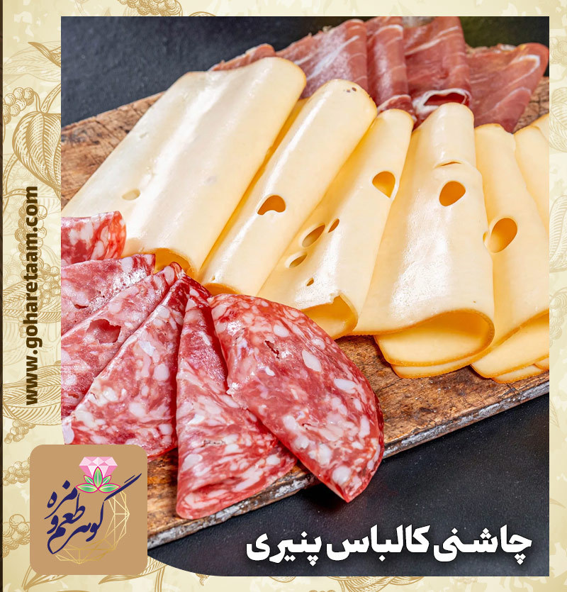 چاشنی کالباس پنیری | خرید ادویه مخصوص کالباس