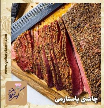 چاشنی پاستارمی | خرید ادویه فست فود