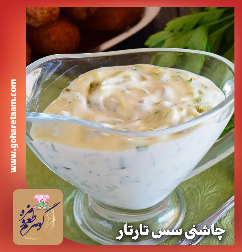 چاشنی سس تارتار | خرید ادویه سس تارتار
