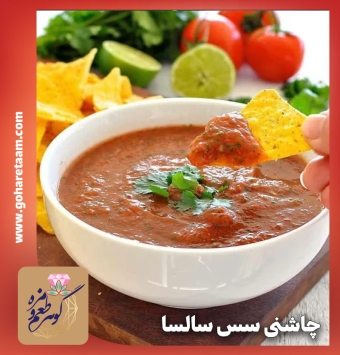 چاشنی سس سالسا | خرید ادویه سس سالسا
