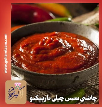 چاشنی سس چیلی باربیکیو | خرید ادویه مخصوص سس چیلی باربیکیو