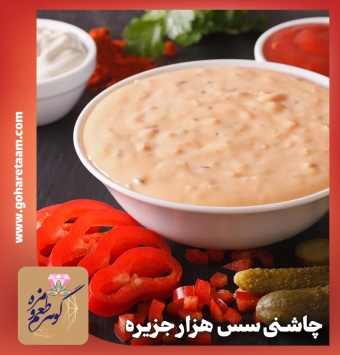 چاشنی سس هزار جزیره | خرید ادویه سس هزار جزیره