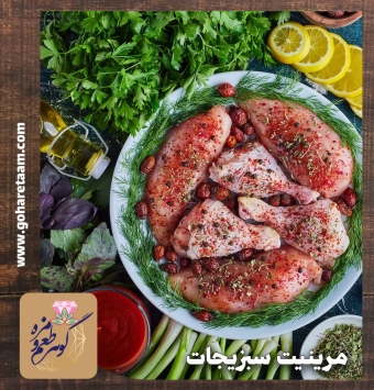 چاشنی مرینیت سبزیجات | خرید ادویه مرینیت مرغ و گوشت