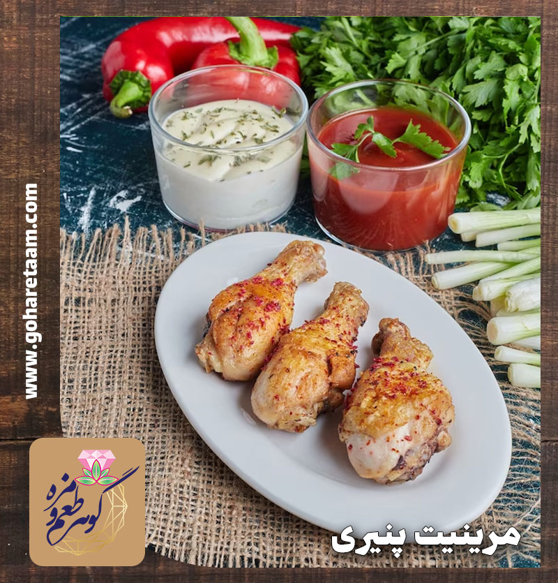 چاشنی مرینیت پنیری | خرید ادویه مرینیت مرغ و گوشت