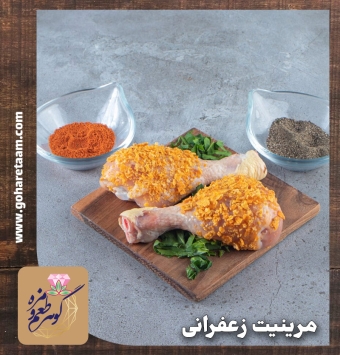 چاشنی مرینیت زعفرانی | خرید ادویه مرینیت مرغ و گوشت