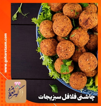 چاشنی فلافل سبزیجات | خرید ادویه مخصوص فلافل