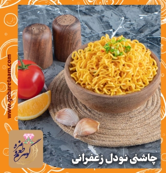 چاشنی نودل زعفرانی | خرید ادویه نودل