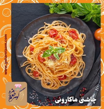 چاشنی ماکارونی | خرید ادویه ماکارونی