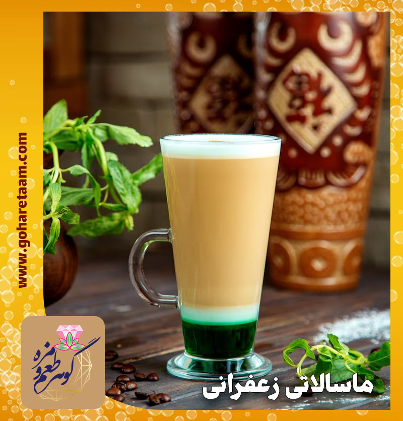 ماسالاتی زعفرانی | خرید ماسالاتی زعفرانی