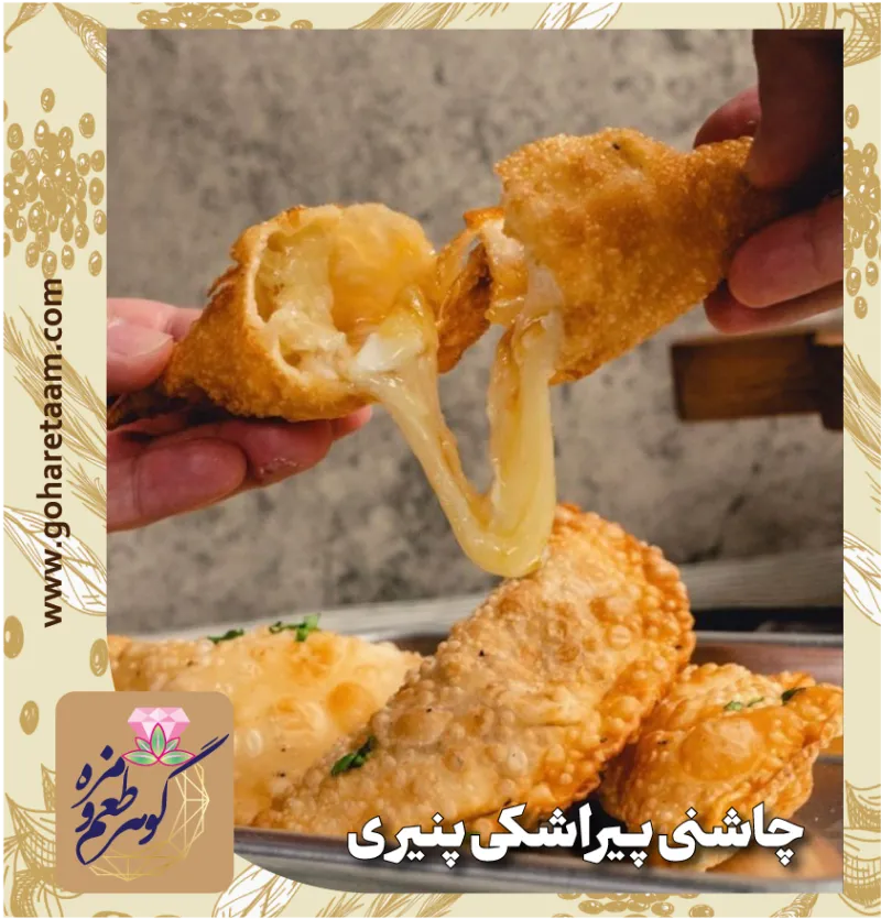 چاشنی پیراشکی پنیری | خرید ادویه مخصوص پیراشکی