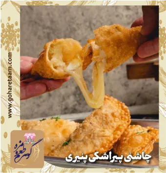 چاشنی پیراشکی پنیری | خرید ادویه مخصوص پیراشکی