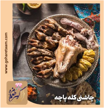 چاشنی کله پاچه | ادویه کله پاچه