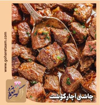 ادویه آچار | خرید ادویه آچار گوشت