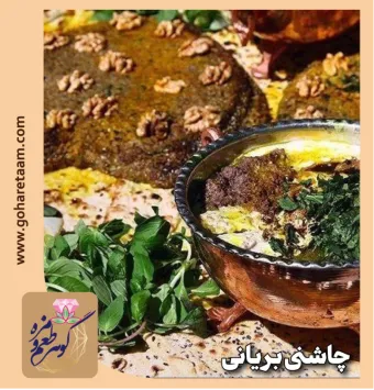 ادویه بریانی | خرید ادویه بریونی