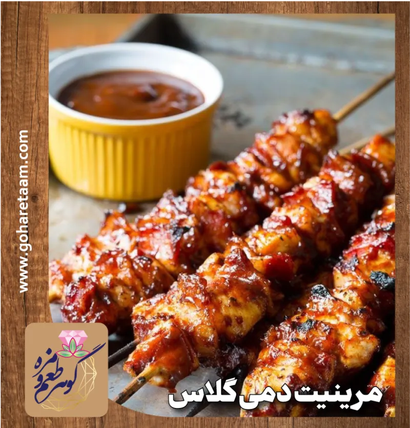 مرینیت دمی گلاس | خرید مرینیت مرغ و گوشت