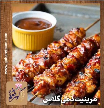 مرینیت دمی گلاس | خرید مرینیت مرغ و گوشت